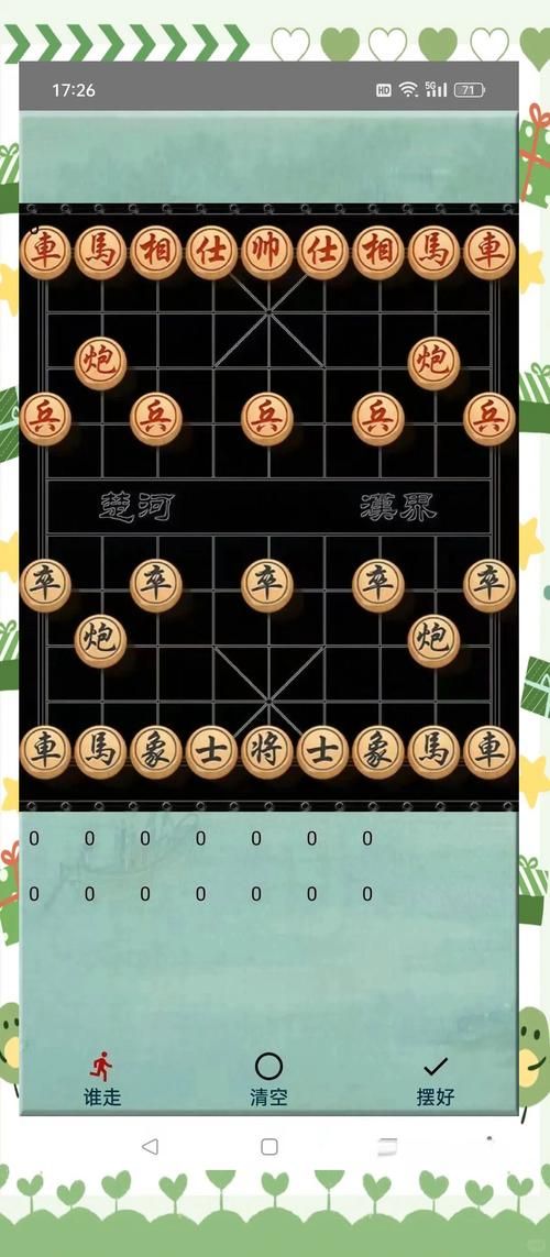 咪兔中国象棋助手下载安装及使用技巧分享