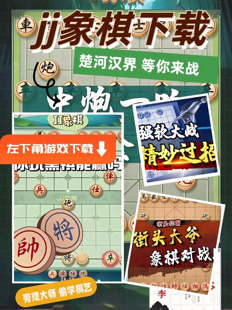咪兔中国象棋助手下载安装及使用技巧分享
