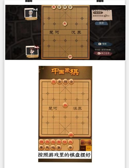 咪兔中国象棋助手下载安装及使用技巧分享