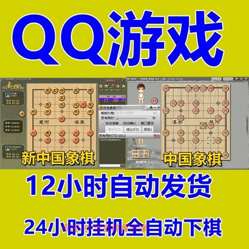 咪兔中国象棋助手下载安装及使用技巧分享