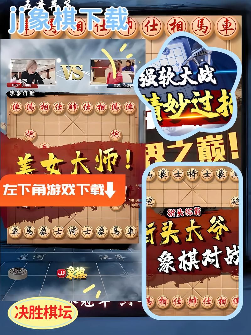 咪兔中国象棋助手下载安装及使用技巧分享