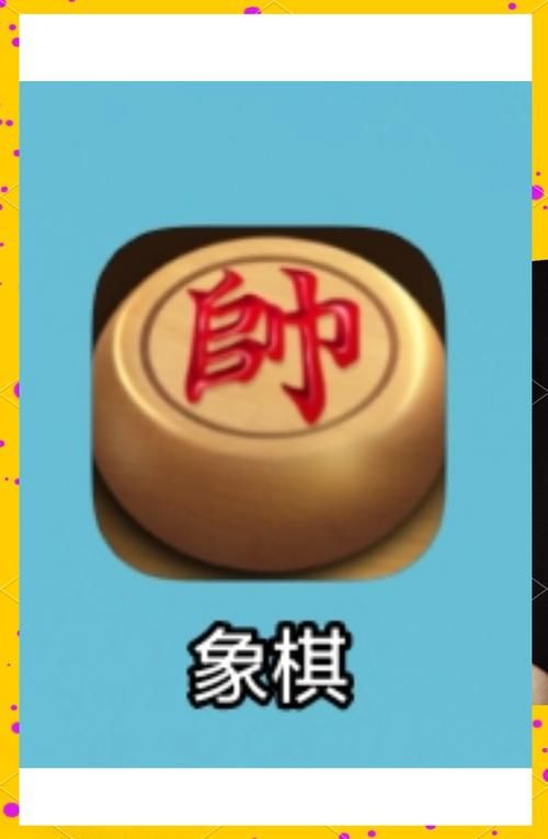 咪兔中国象棋助手下载安装及使用技巧分享