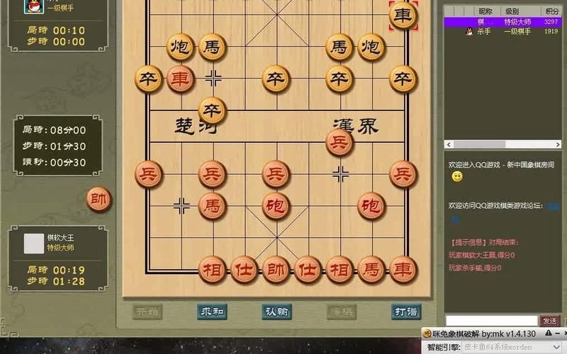 咪兔中国象棋助手下载安装及使用技巧分享