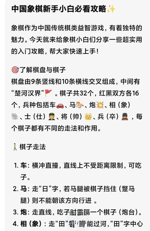 咪兔中国象棋助手下载安装及使用技巧分享