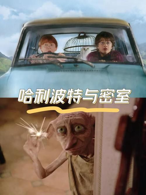 哈利波特与密室攻略教程 教你如何完美通关游戏