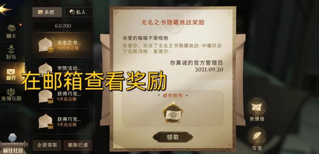 哈利波特与密室攻略教程 教你如何完美通关游戏