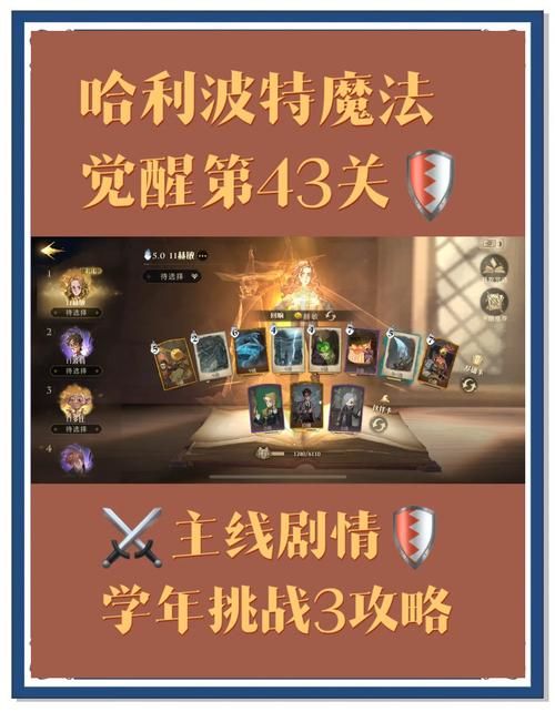 哈利波特与密室攻略教程 教你如何完美通关游戏