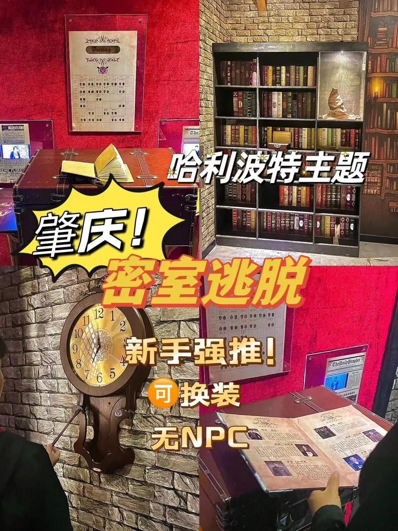 哈利波特与密室攻略教程 教你如何完美通关游戏