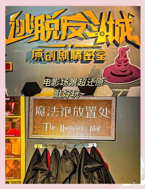 哈利波特与密室秘籍大揭秘 轻松通关必备技巧分享