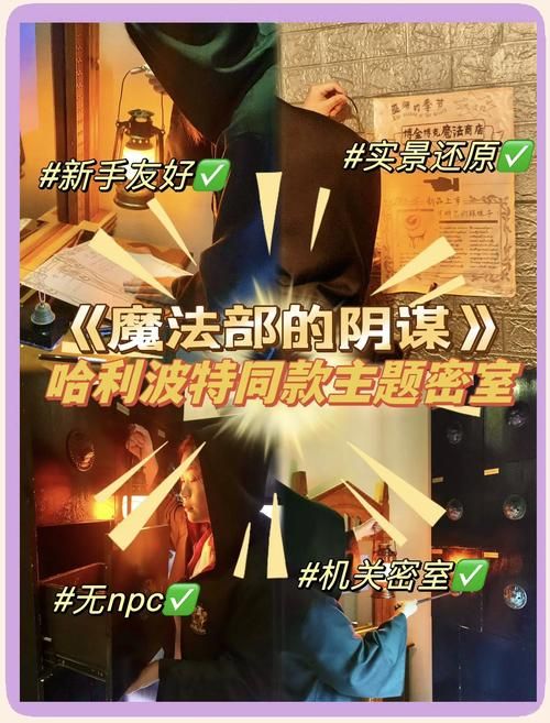 哈利波特与密室秘籍大揭秘 轻松通关必备技巧分享