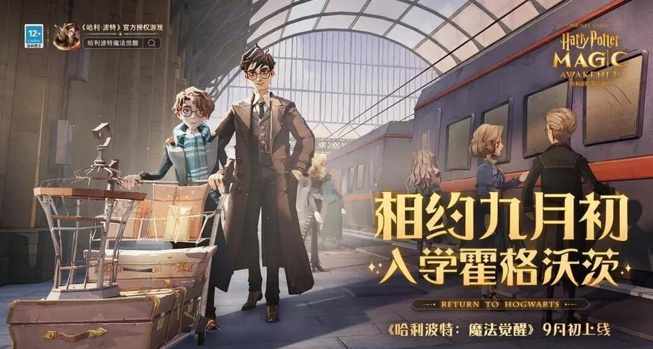 哈利波特手游道歉风波持续游戏平衡性遭质疑