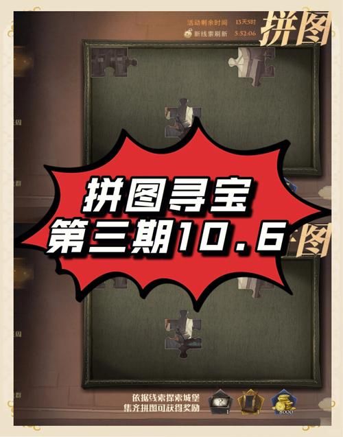 哈利波特拼图寻宝最新活动攻略 限时奖励轻松拿