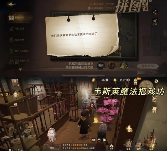 哈利波特拼图寻宝最新活动攻略 限时奖励轻松拿