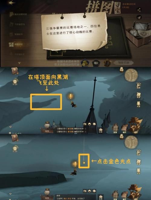 哈利波特拼图寻宝最新活动攻略 限时奖励轻松拿