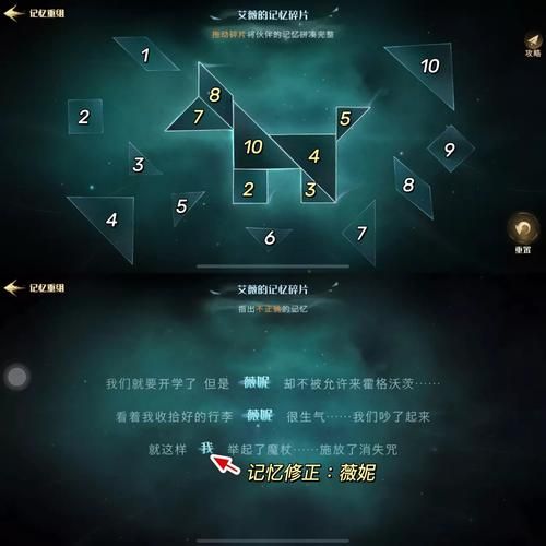 哈利波特拼图攻略大全快速收集碎片方法