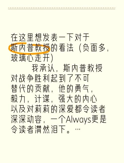 哈利波特斯内普谜题揭秘 教授的真实身份到底是什么