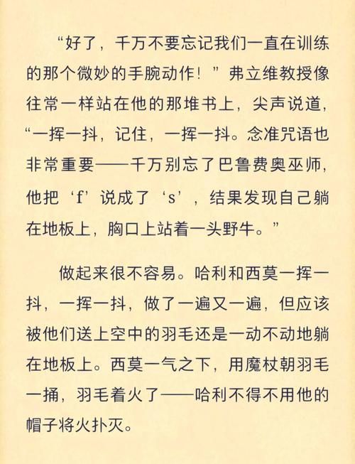 哈利波特魔咒大全 这些咒语学会了你也是魔法师