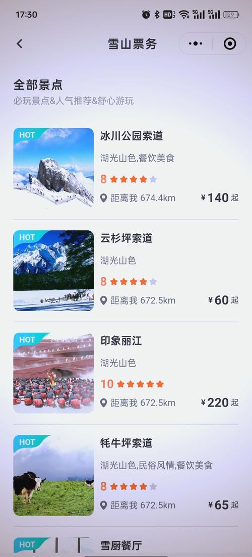 哈尔滨窝窝团购网购物攻略省钱又省心超实用