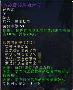 哈扎拉尔的魔法护符有什么用 解析护符的三大神奇效果