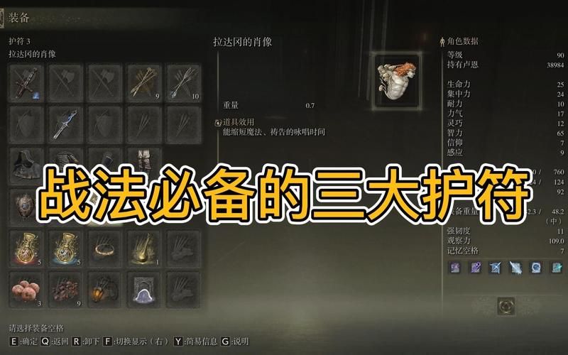哈扎拉尔的魔法护符有什么用 解析护符的三大神奇效果