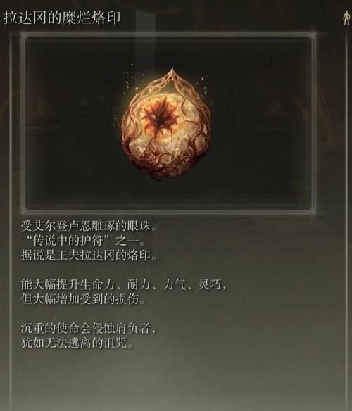 哈扎拉尔的魔法护符有什么用 解析护符的三大神奇效果