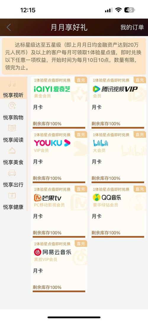 哔哩哔哩免费观看吗 平台会员与免费内容全解析
