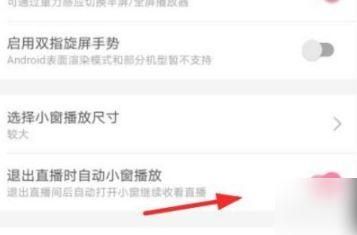 哔哩哔哩怎么一起看直播 多人同步观看教程分享