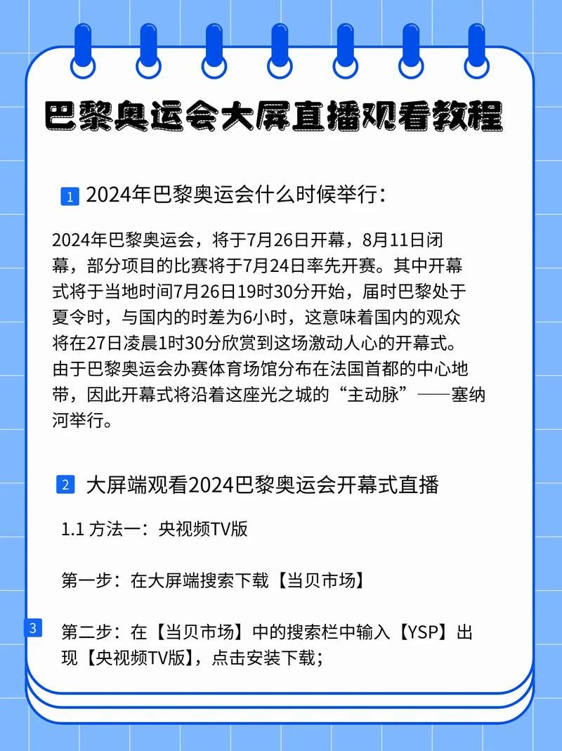 哔哩哔哩怎么一起看直播 多人同步观看教程分享