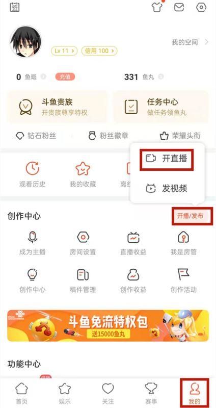 哔哩哔哩怎么一起看直播 多人同步观看教程分享