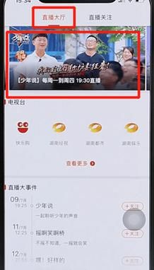 哔哩哔哩怎么一起看直播 多人同步观看教程分享