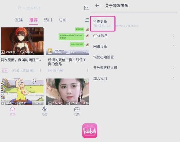 哔哩哔哩怎么一起看直播 多人同步观看教程分享