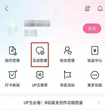 哔哩哔哩怎么一起看直播 多人同步观看教程分享