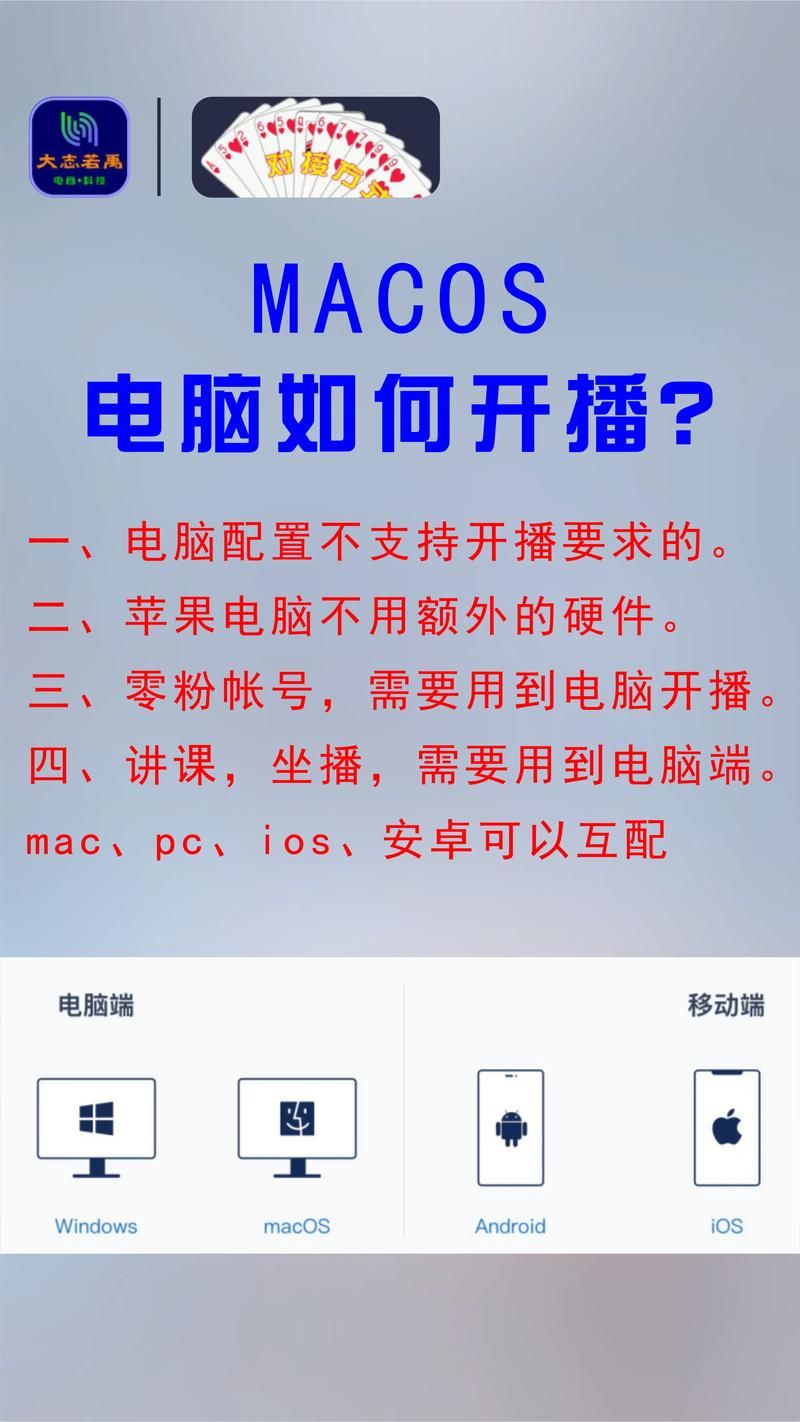 哔哩哔哩怎么开直播 电脑手机开播方法大全