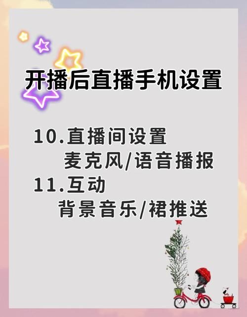 哔哩哔哩怎么开直播 电脑手机开播方法大全