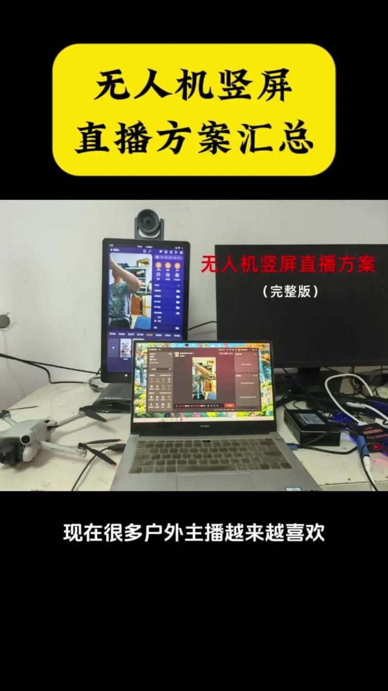 哔哩哔哩怎么开直播 电脑手机开播方法大全