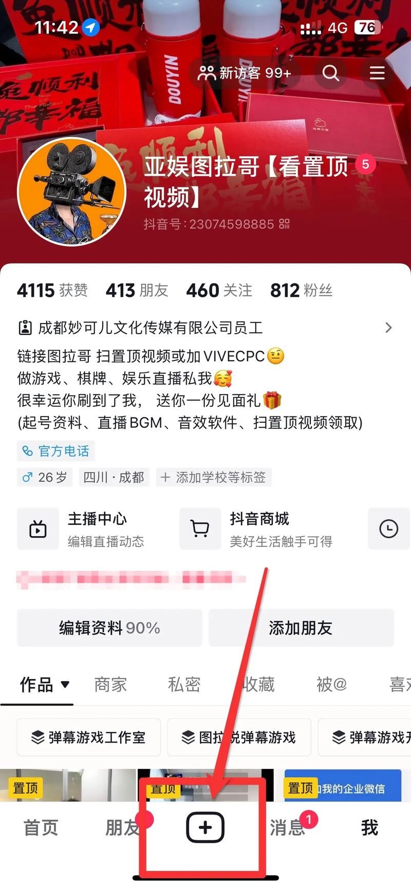 哔哩哔哩怎么开直播 电脑手机开播方法大全