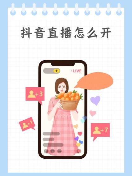哔哩哔哩怎么开直播 电脑手机开播方法大全
