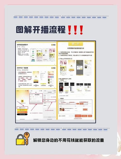 哔哩哔哩怎么开直播 电脑手机开播方法大全
