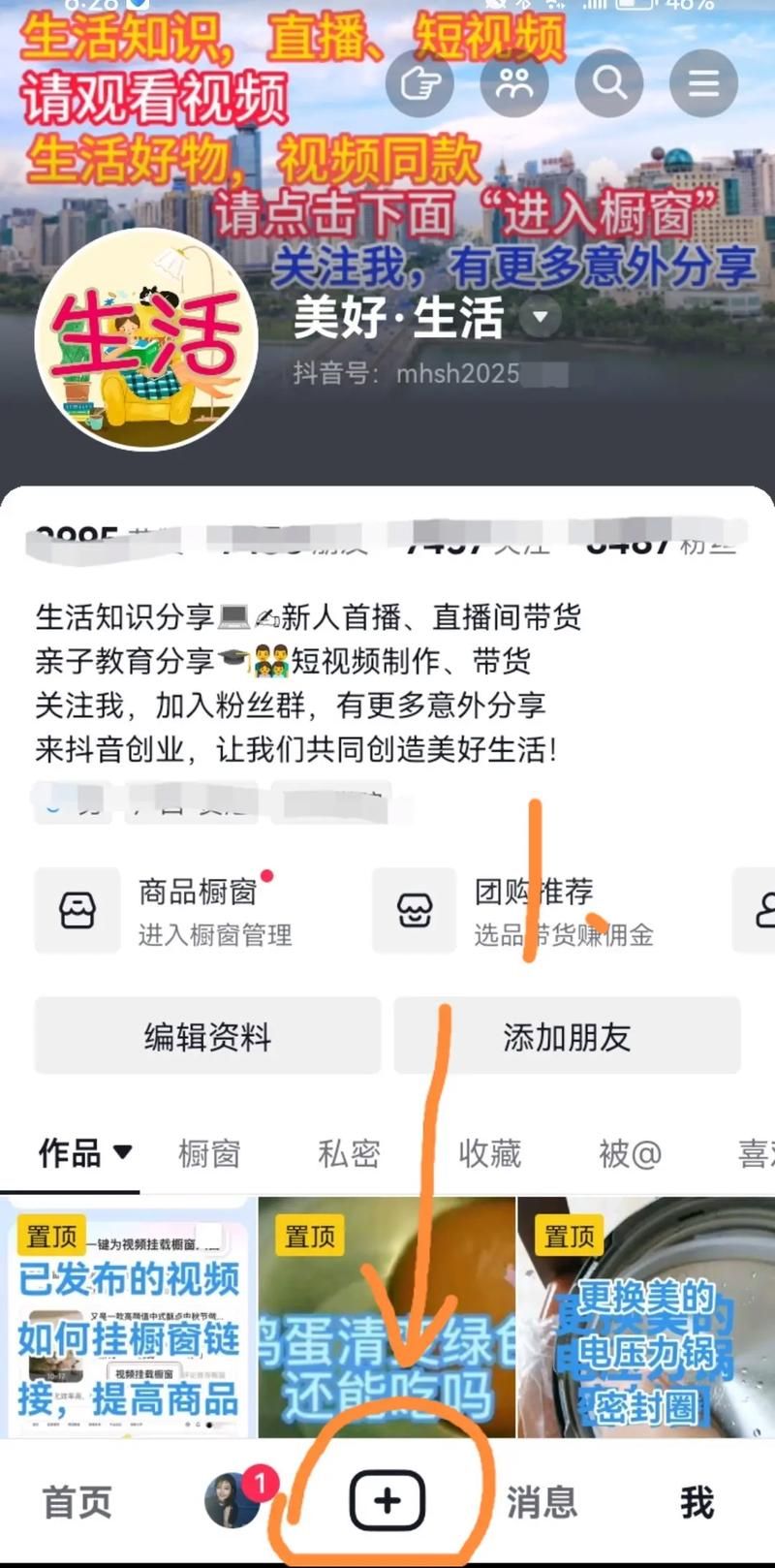 哔哩哔哩怎么开直播 电脑手机开播方法大全