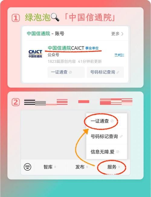 哔哩哔哩解绑手机号方法 手把手教你操作