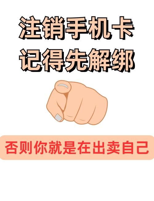 哔哩哔哩解绑手机号方法 手把手教你操作