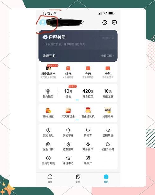 哔哩哔哩解绑手机号方法 手把手教你操作