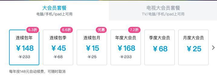 哔哩哔哩赠送大会员活动怎么参加 最新攻略来了