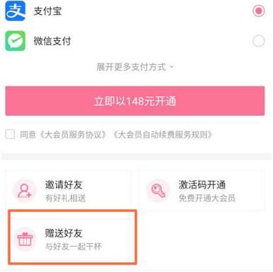 哔哩哔哩赠送大会员活动怎么参加 最新攻略来了