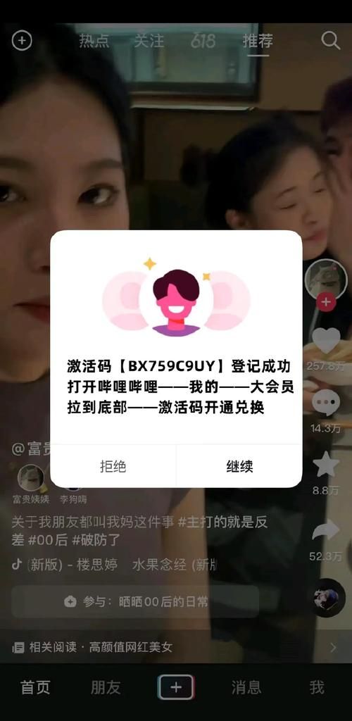 哔哩哔哩赠送大会员活动怎么参加 最新攻略来了
