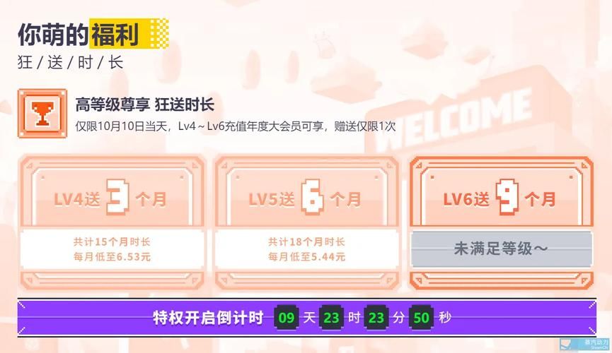 哔哩哔哩赠送大会员活动怎么参加 最新攻略来了