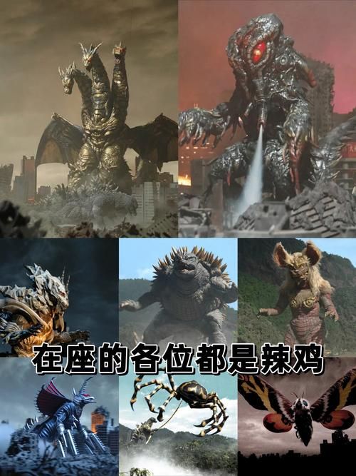 哥斯拉怪兽十大排名 你心目中的最强怪兽是谁