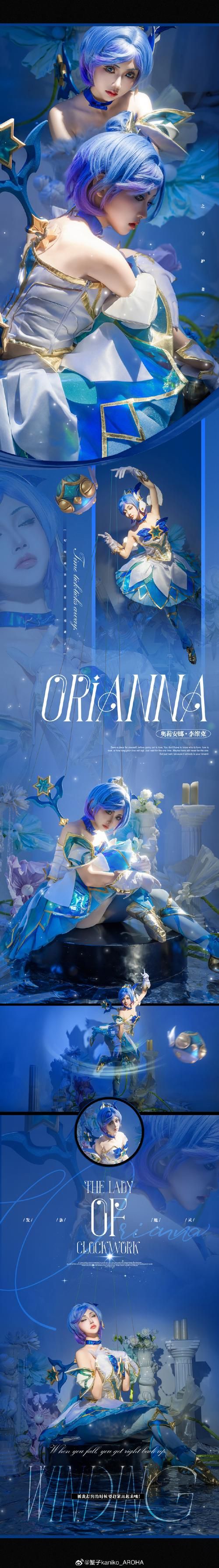 哥特女仆奥莉安娜的cosplay技巧与心得分享