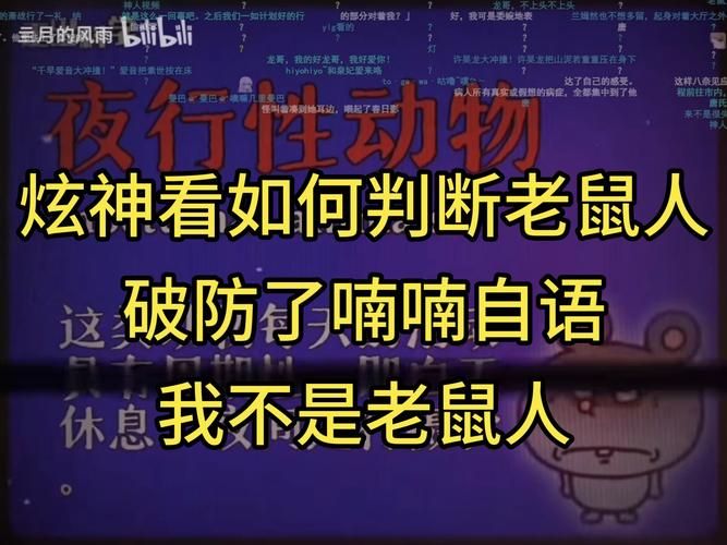 哪个不是铁鼠的技能快来了解一下这些常见误区