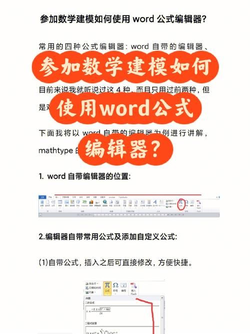 哪个公式编辑器好用 职场人士都在用的高效工具